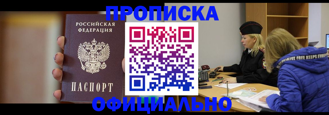 прописка иностранных граждан в Будённовске