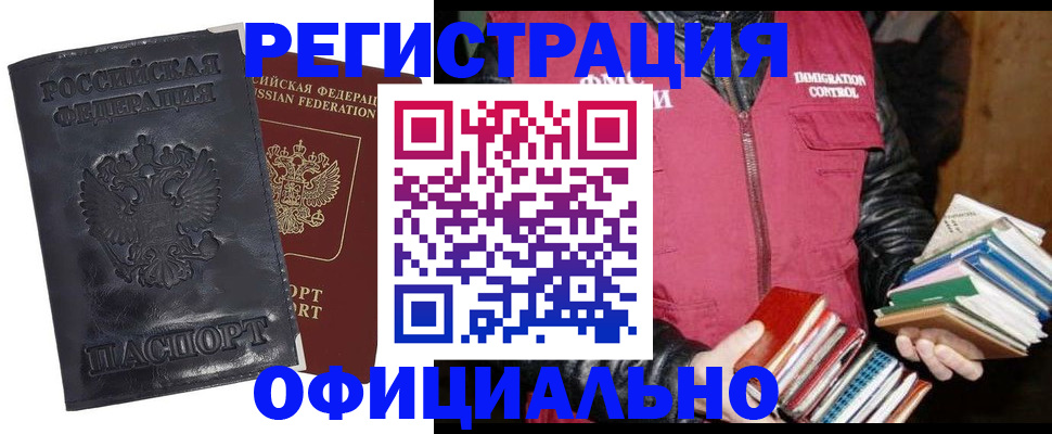 прописка иностранных граждан в Будённовске