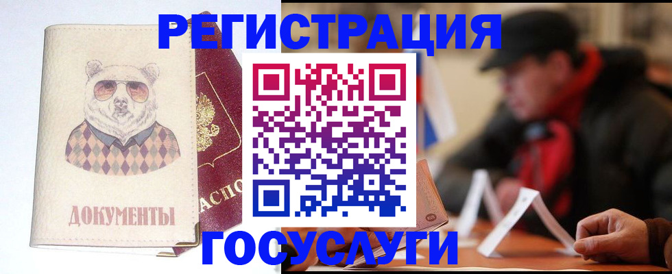 прописка для школы в Будённовске