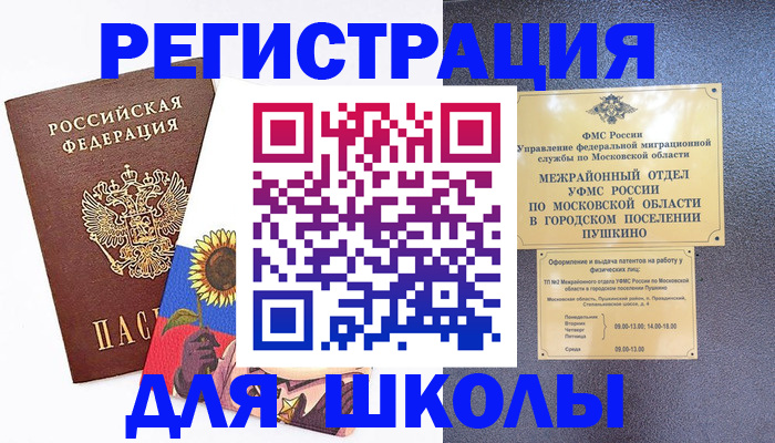 прописка регистрация в Будённовске