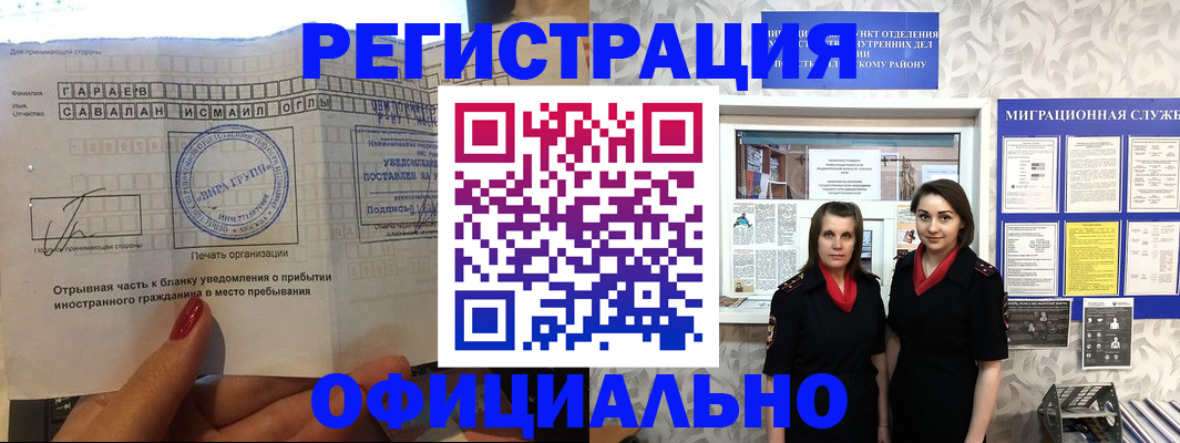 временная регистрация 2025 в Будённовске